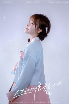 李采潭黑人